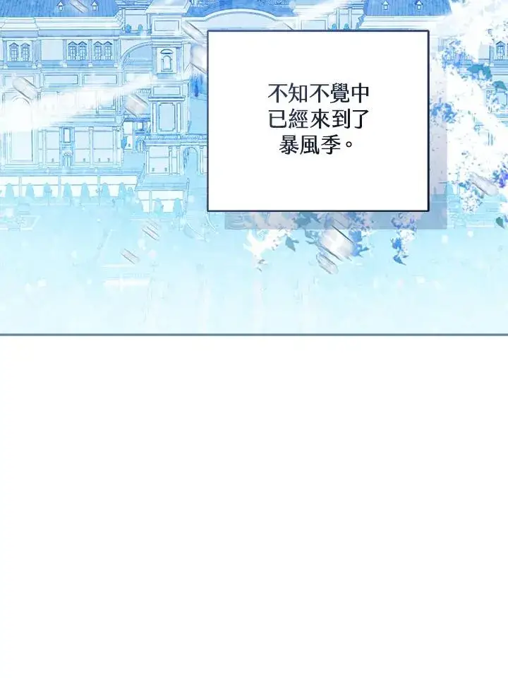 《看见状态栏的宝贝皇女》第89话图19