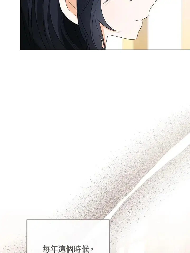 《看见状态栏的宝贝皇女》第89话图22
