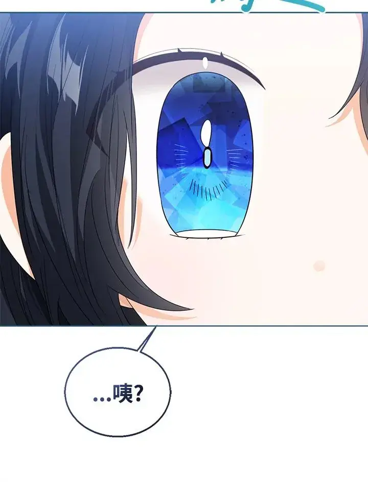 《看见状态栏的宝贝皇女》第89话图28