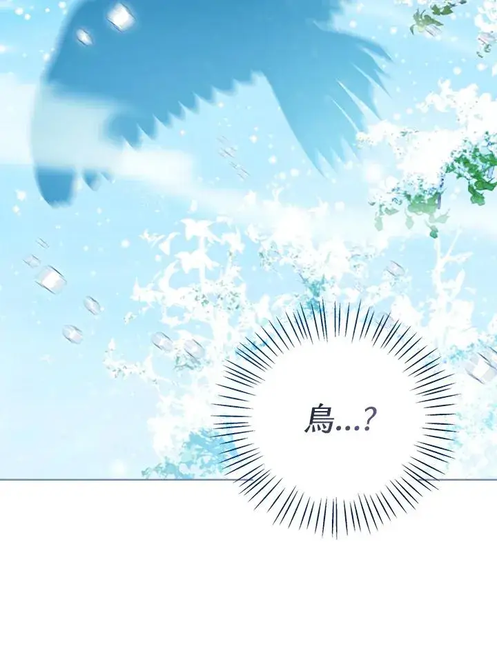 《看见状态栏的宝贝皇女》第89话图30