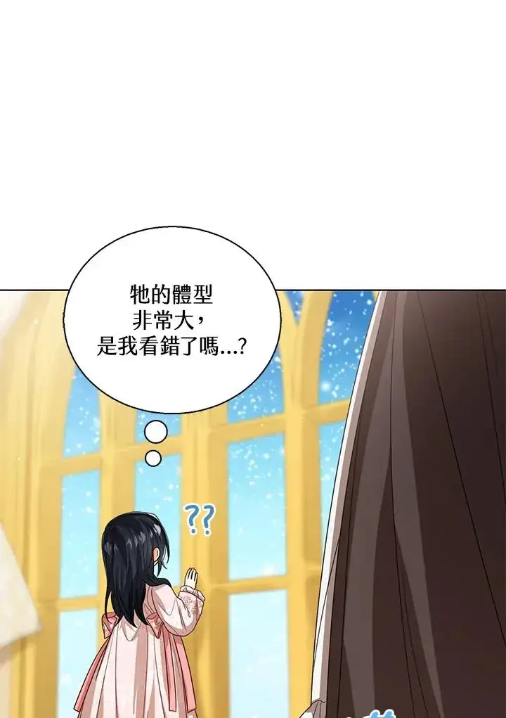 《看见状态栏的宝贝皇女》第89话图31