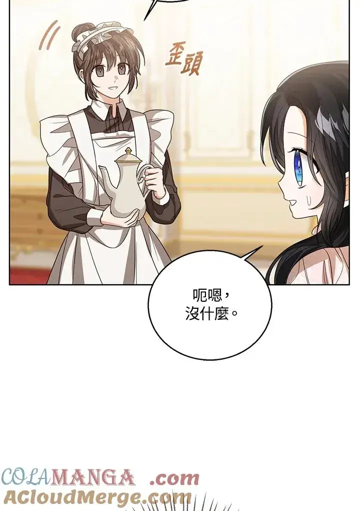 《看见状态栏的宝贝皇女》第89话图33