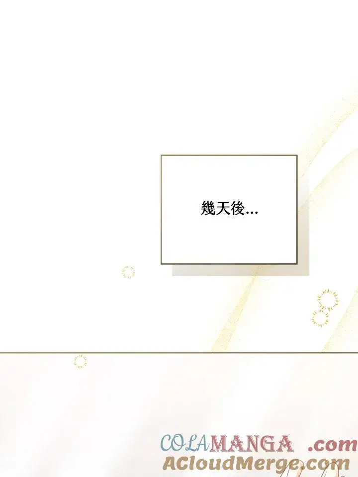 《看见状态栏的宝贝皇女》第89话图49