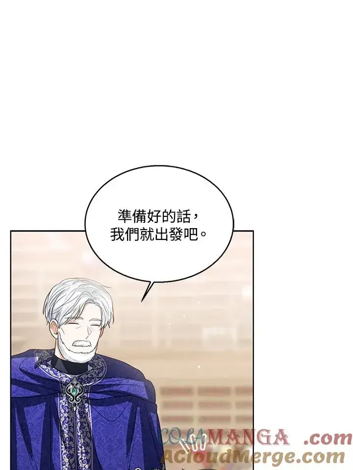 《看见状态栏的宝贝皇女》第89话图53