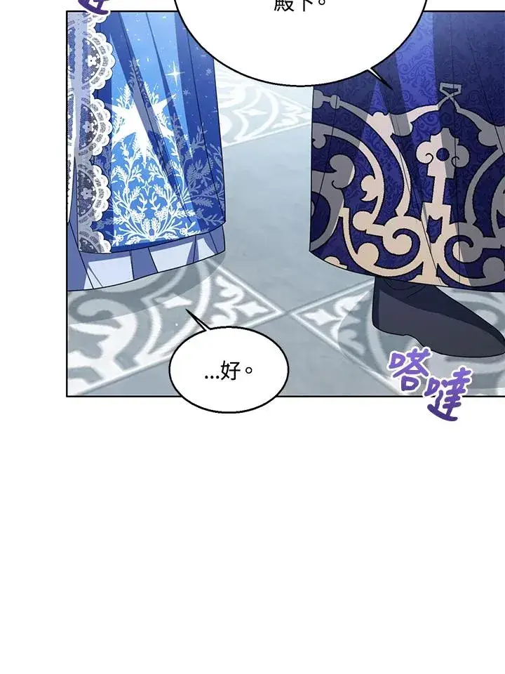 《看见状态栏的宝贝皇女》第89话图55
