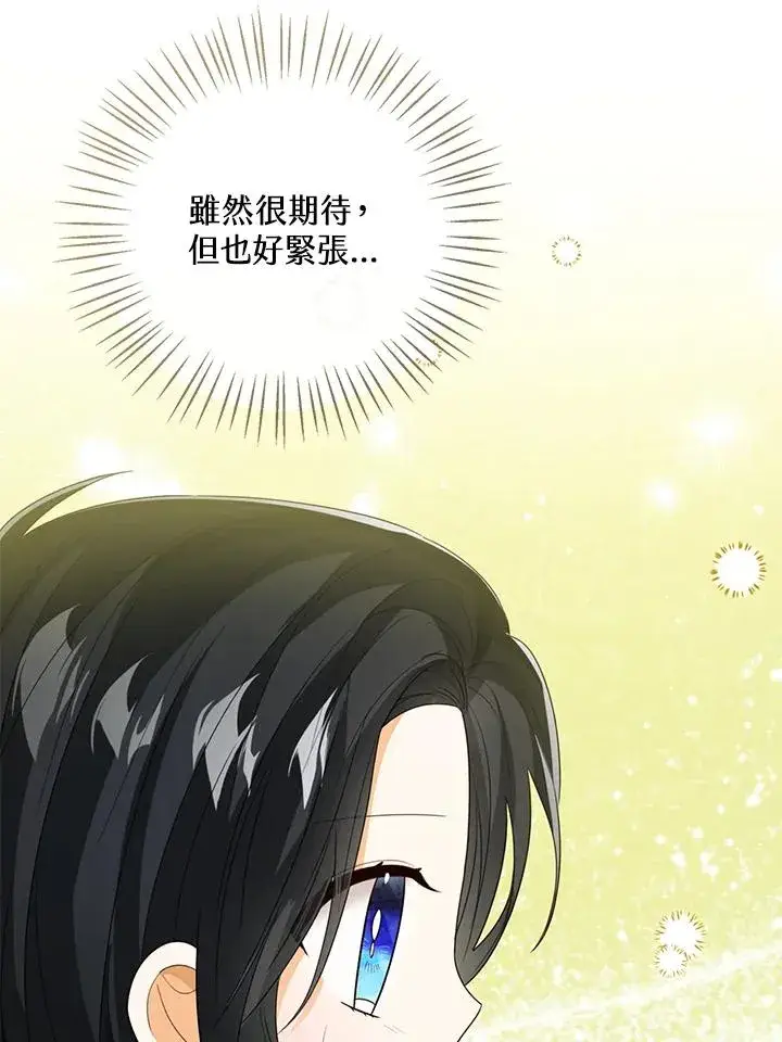 《看见状态栏的宝贝皇女》第89话图56