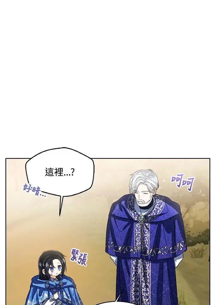 《看见状态栏的宝贝皇女》第89话图62