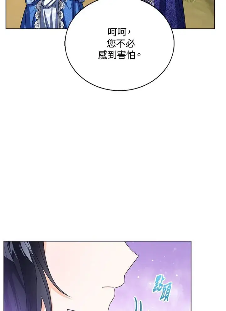 《看见状态栏的宝贝皇女》第89话图63