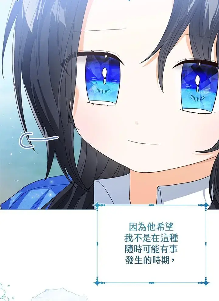 《看见状态栏的宝贝皇女》第89话图67