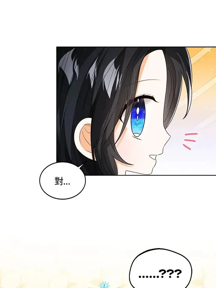 《看见状态栏的宝贝皇女》第89话图74
