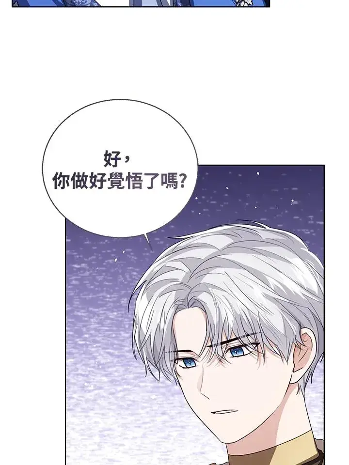 《看见状态栏的宝贝皇女》第89话图8