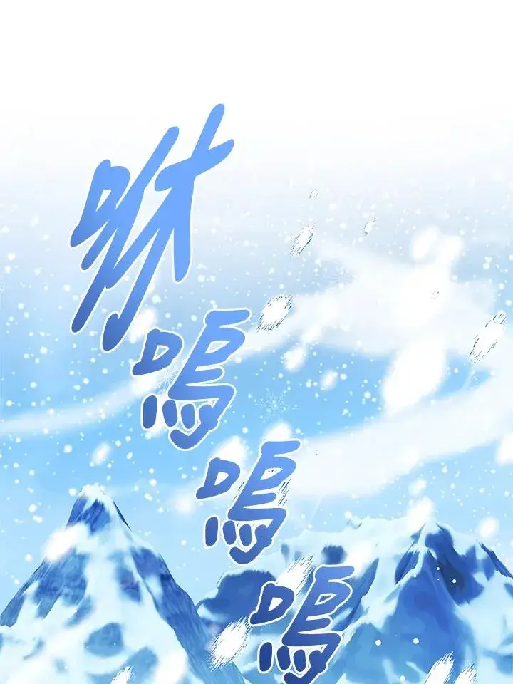 《看见状态栏的宝贝皇女》第89话图87