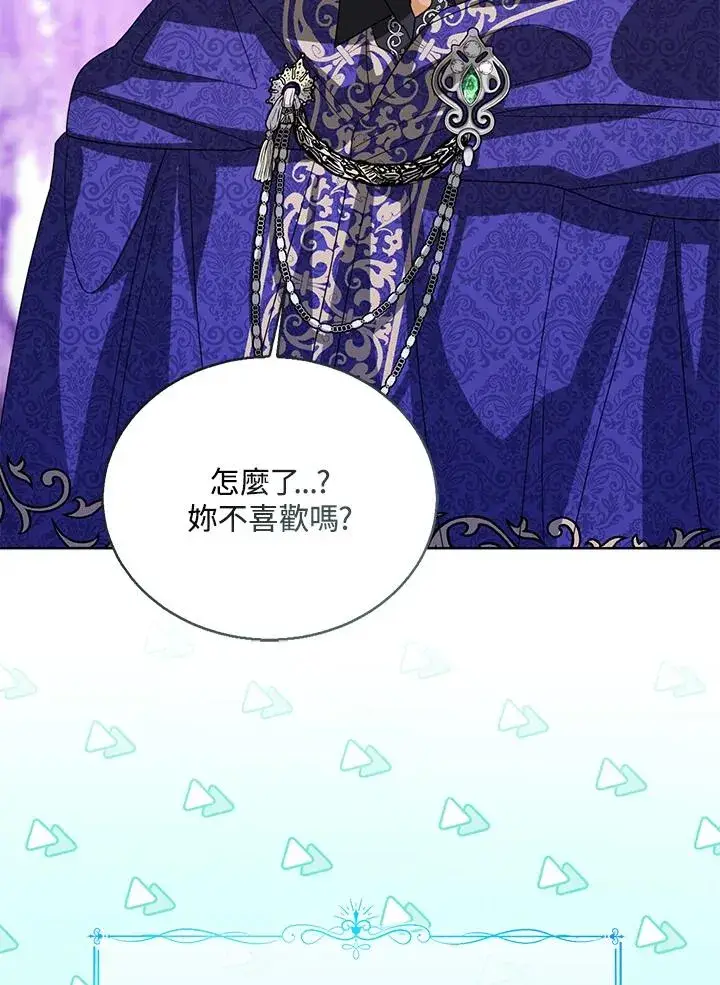 《看见状态栏的宝贝皇女》第90话图103