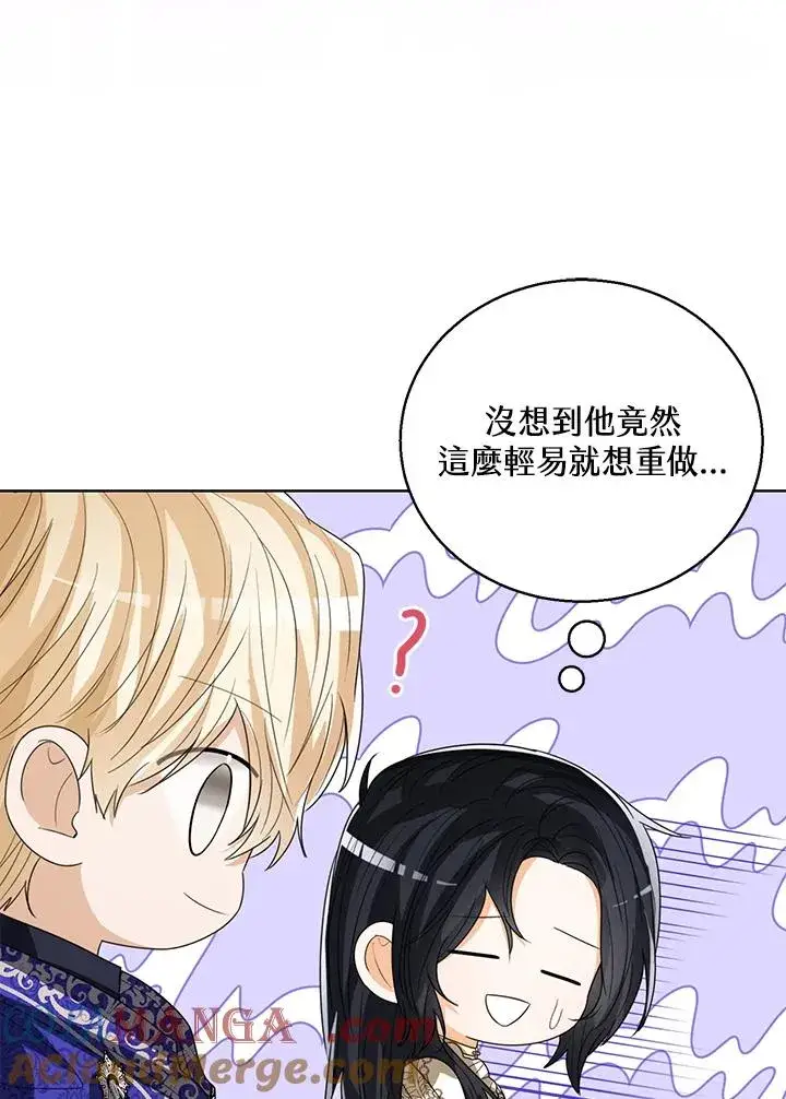 《看见状态栏的宝贝皇女》第90话图109