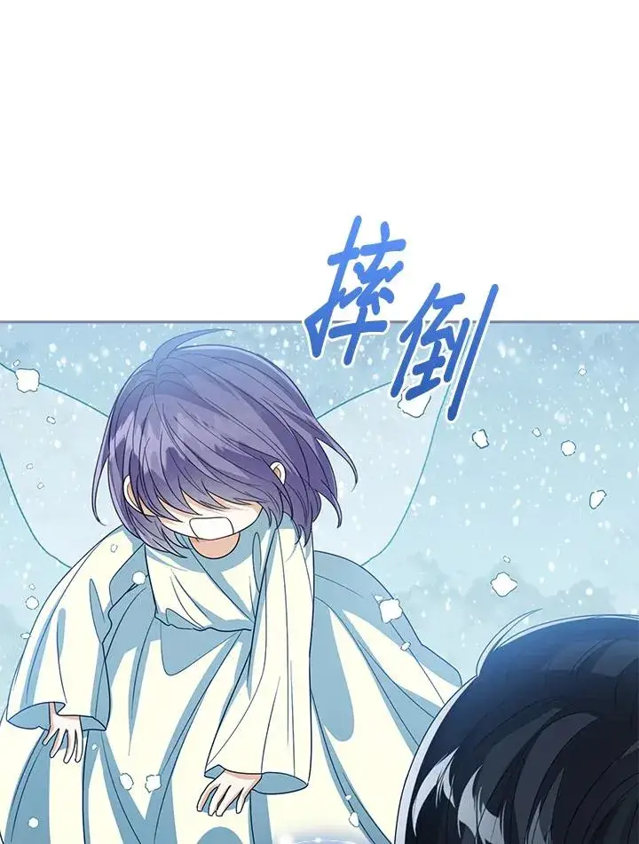 《看见状态栏的宝贝皇女》第90话图15