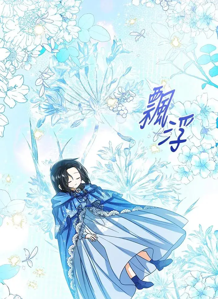《看见状态栏的宝贝皇女》第90话图2