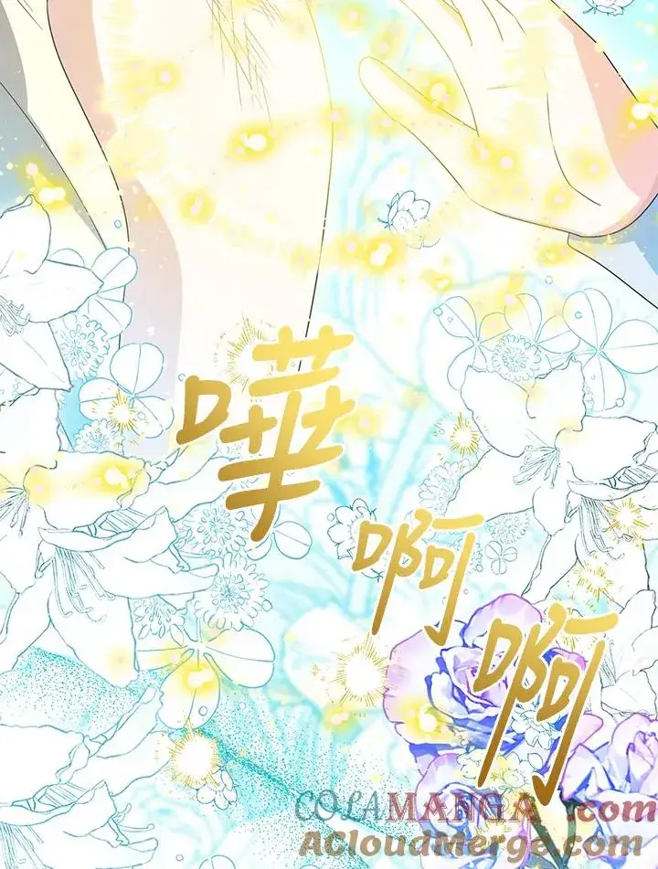 《看见状态栏的宝贝皇女》第90话图21