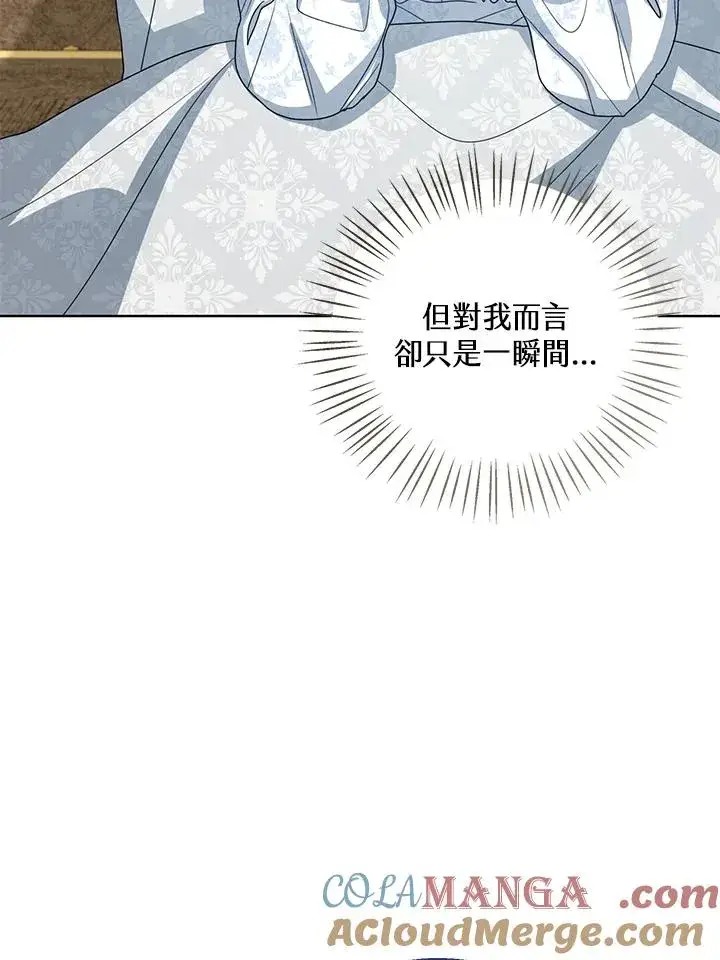 《看见状态栏的宝贝皇女》第90话图37