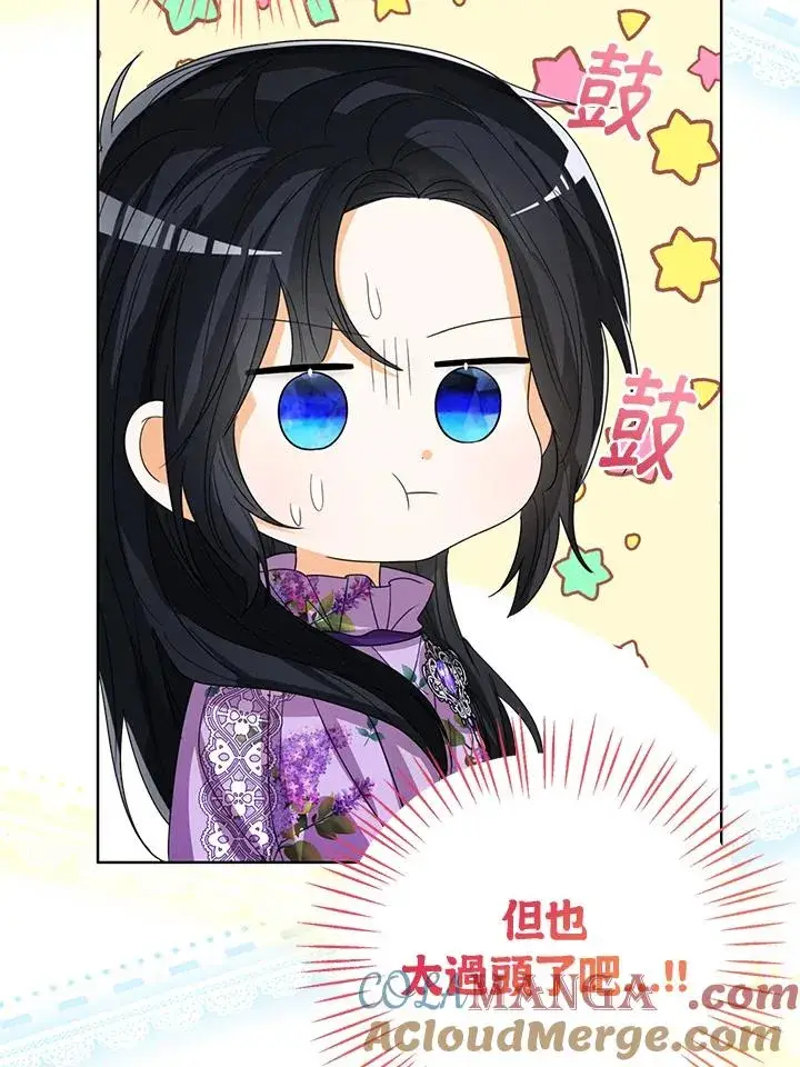 《看见状态栏的宝贝皇女》第90话图45