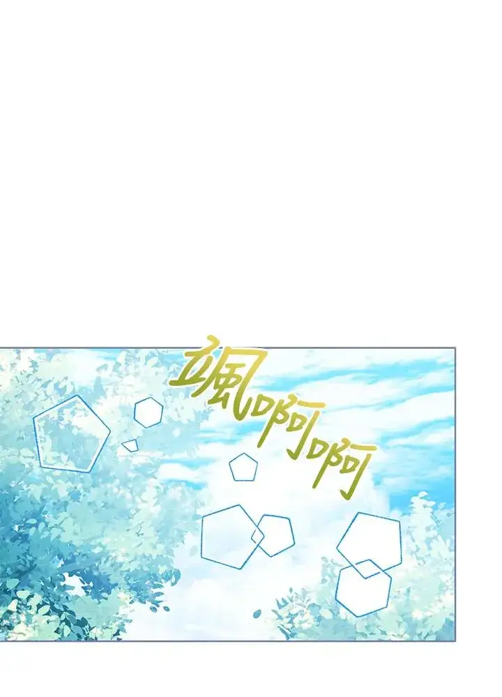 《看见状态栏的宝贝皇女》第90话图67