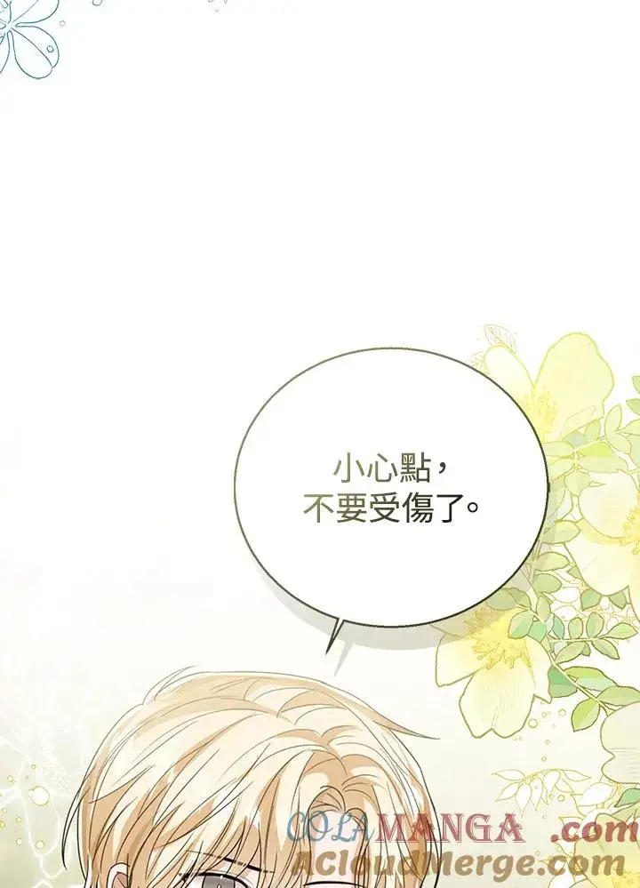 《看见状态栏的宝贝皇女》第90话图69