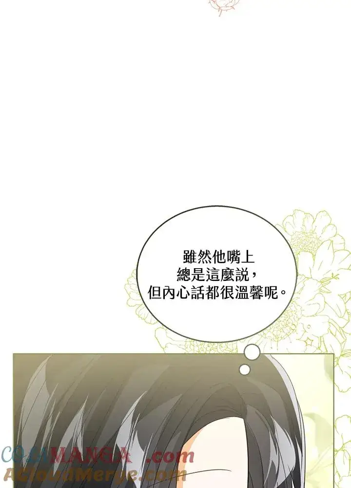 《看见状态栏的宝贝皇女》第90话图73