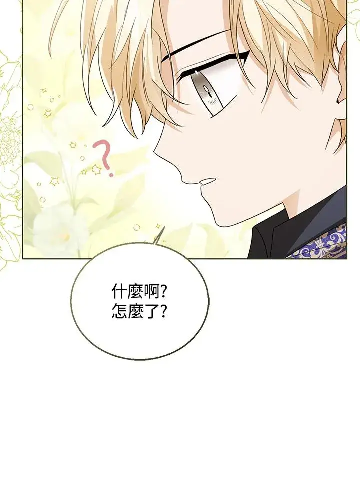 《看见状态栏的宝贝皇女》第90话图75