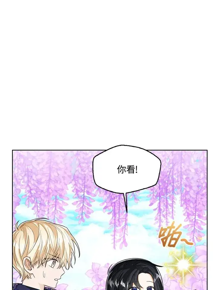 《看见状态栏的宝贝皇女》第90话图80
