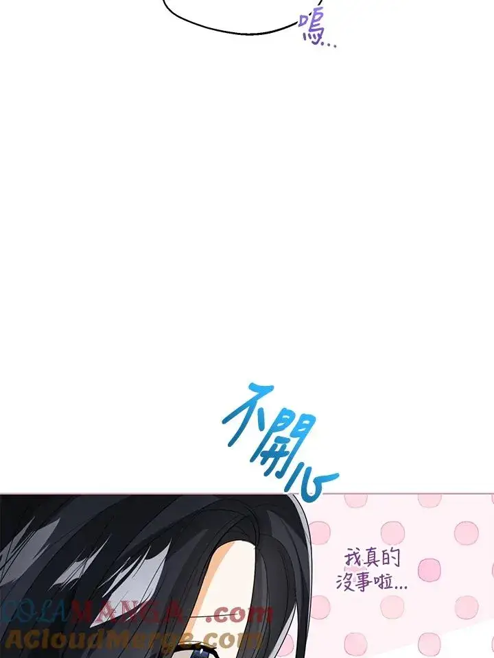 《看见状态栏的宝贝皇女》第90话图85