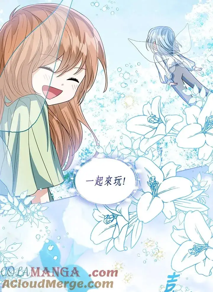 《看见状态栏的宝贝皇女》第90话图9