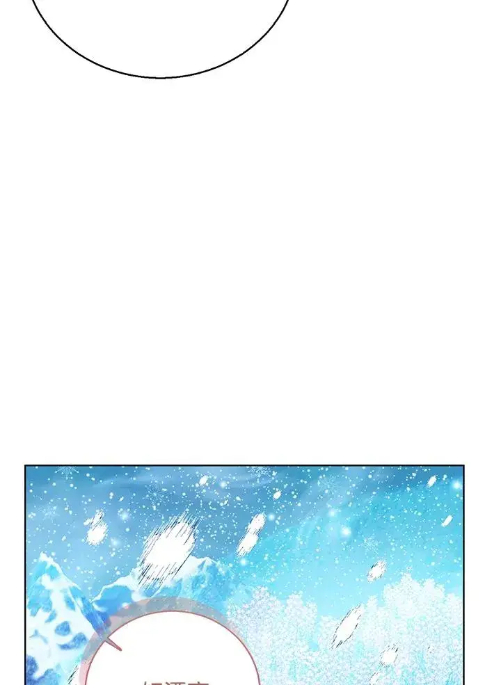 《看见状态栏的宝贝皇女》第90话图92
