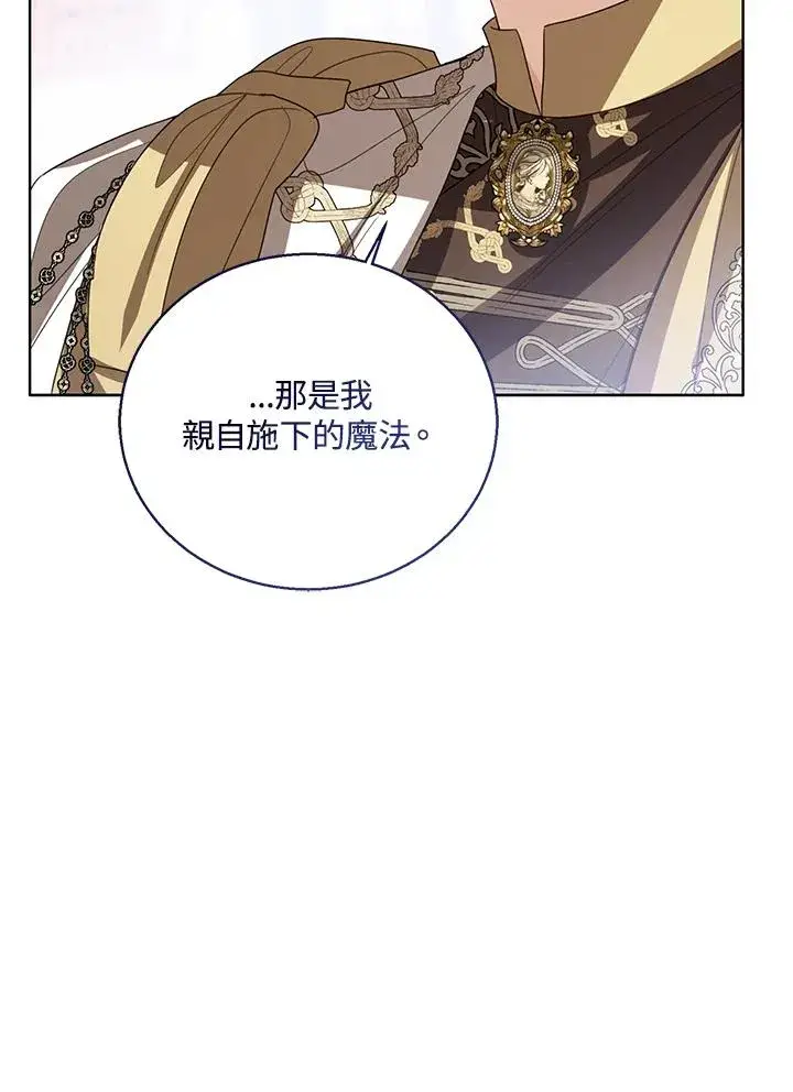 《看见状态栏的宝贝皇女》第91话图22