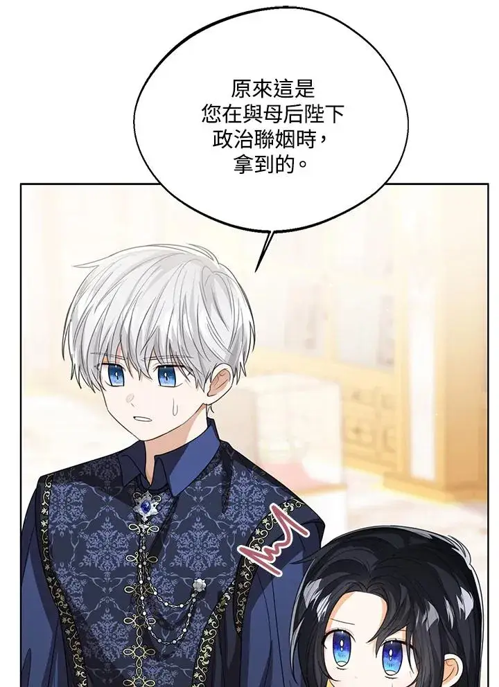 《看见状态栏的宝贝皇女》第91话图23