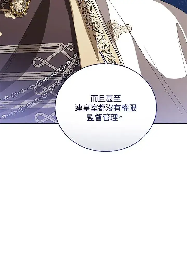 《看见状态栏的宝贝皇女》第91话图28