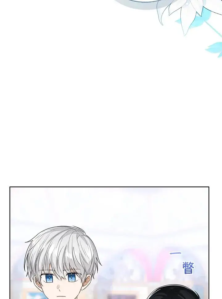 《看见状态栏的宝贝皇女》第91话图4