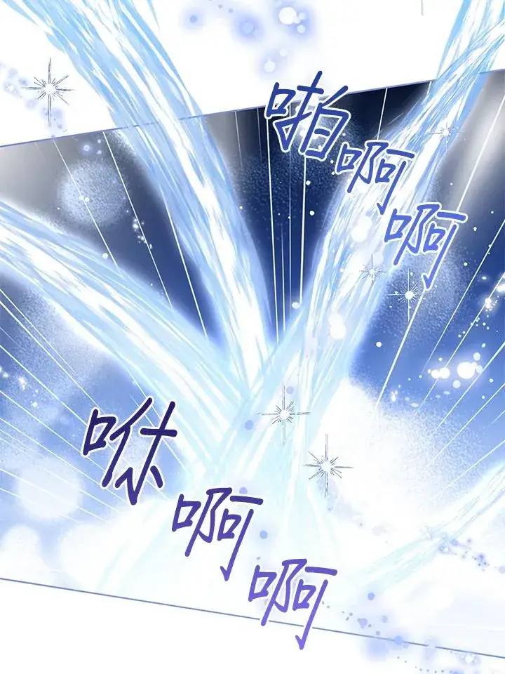 《看见状态栏的宝贝皇女》第91话图46