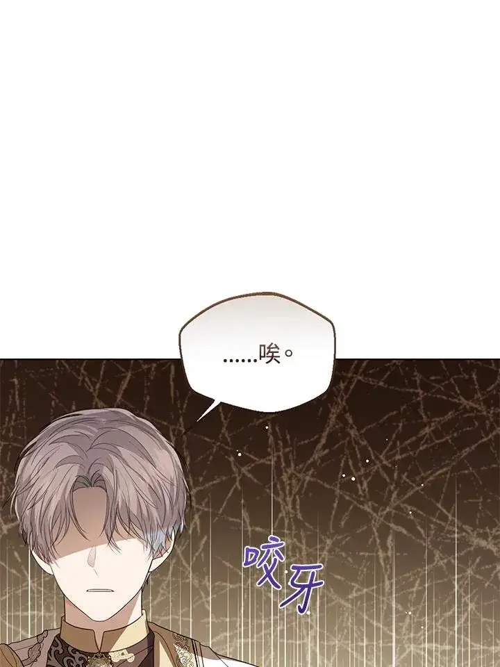 《看见状态栏的宝贝皇女》第91话图58