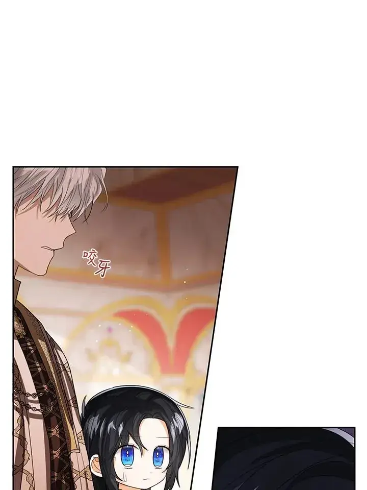 《看见状态栏的宝贝皇女》第91话图66