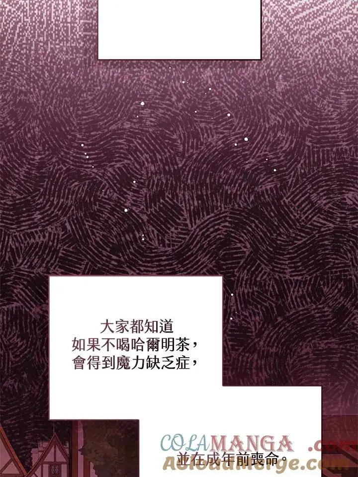 《看见状态栏的宝贝皇女》第91话图77