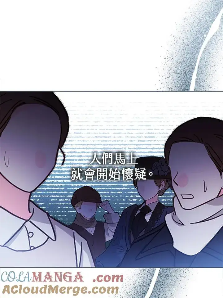 《看见状态栏的宝贝皇女》第91话图81