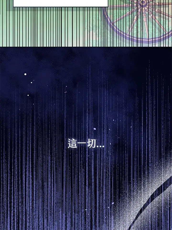 《看见状态栏的宝贝皇女》第91话图84