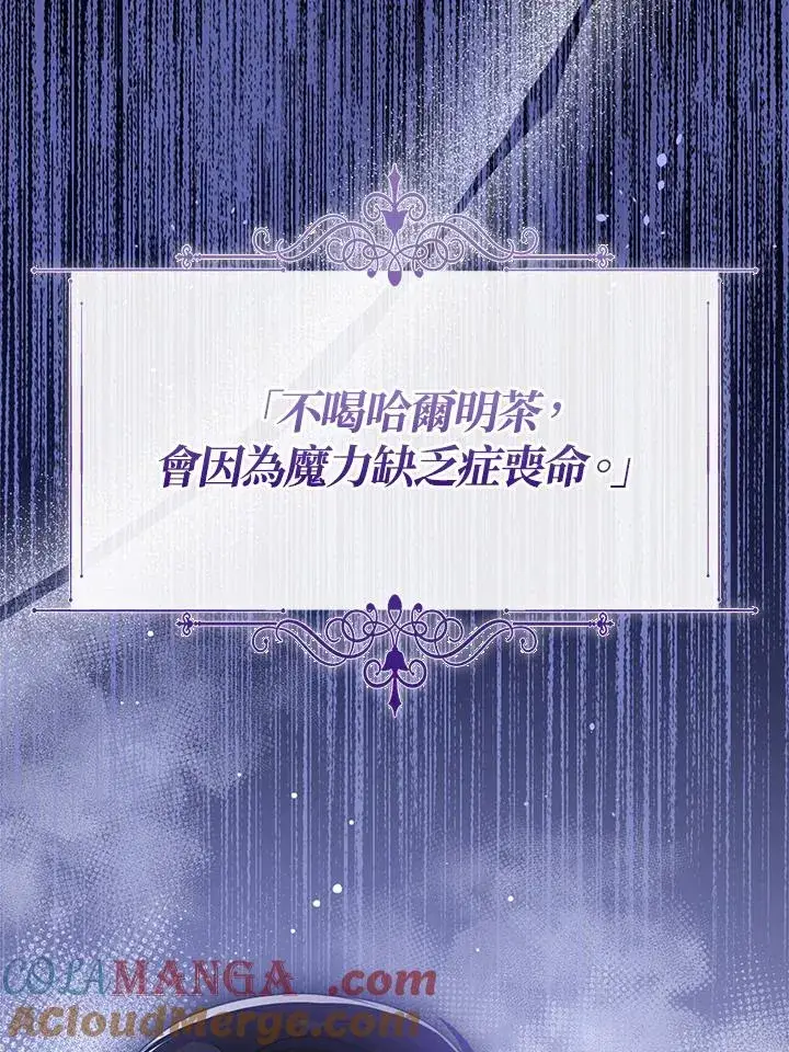 《看见状态栏的宝贝皇女》第91话图85