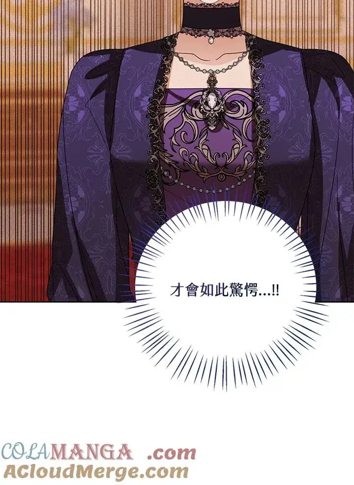 《看见状态栏的宝贝皇女》第91话图89