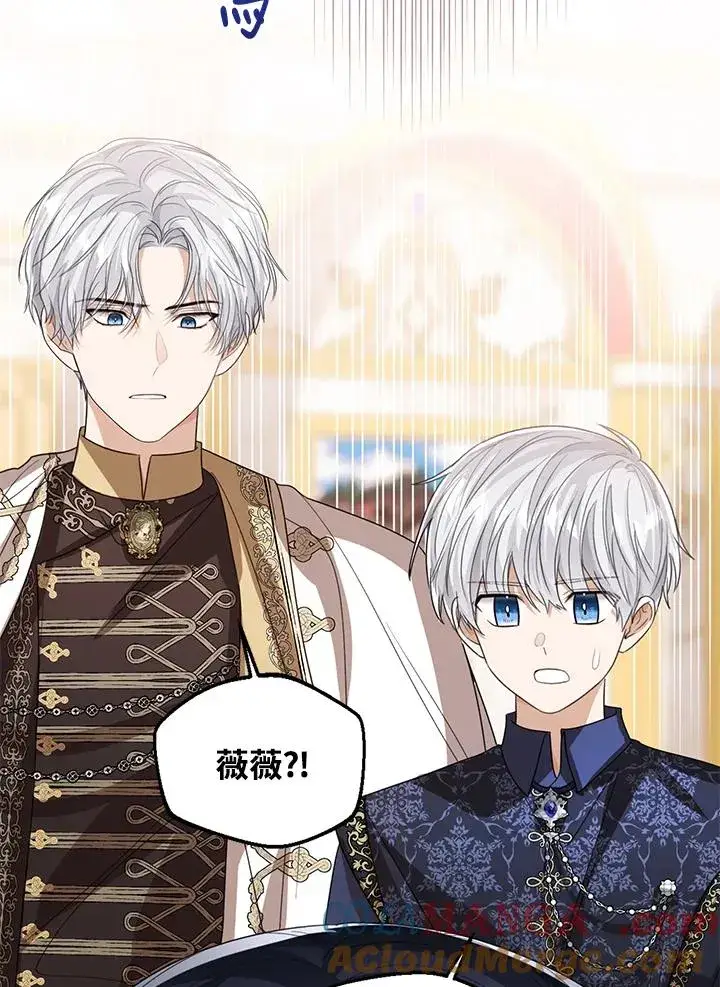 《看见状态栏的宝贝皇女》第91话图93