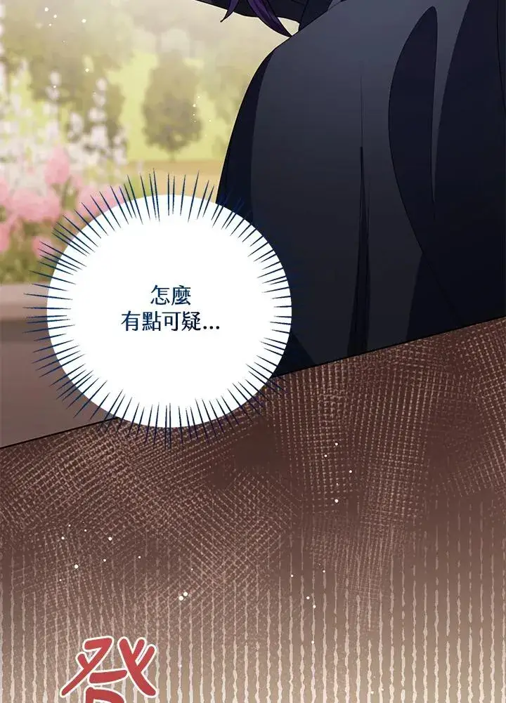 《看见状态栏的宝贝皇女》第92话图103