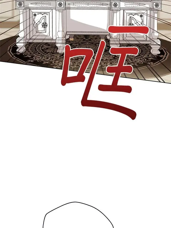 《看见状态栏的宝贝皇女》第92话图3