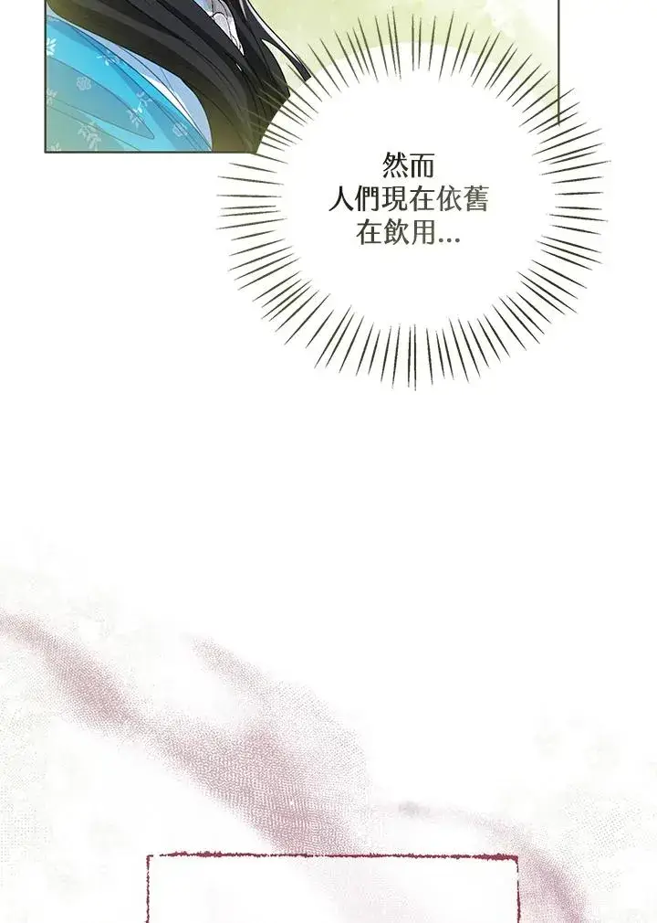 《看见状态栏的宝贝皇女》第92话图30