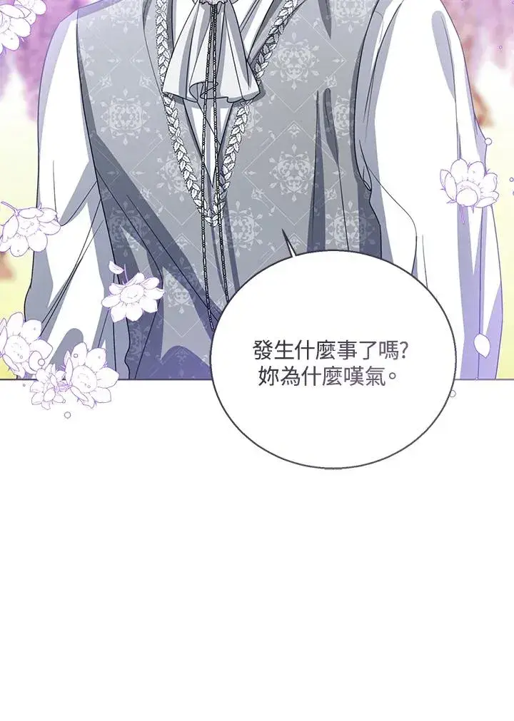 《看见状态栏的宝贝皇女》第92话图32