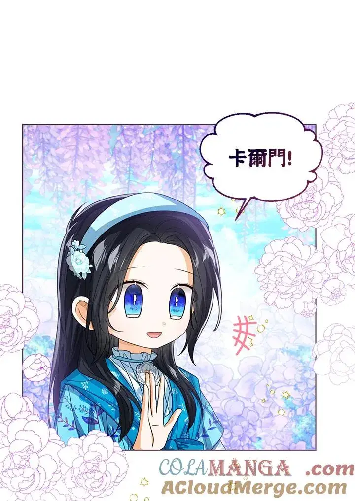 《看见状态栏的宝贝皇女》第92话图33