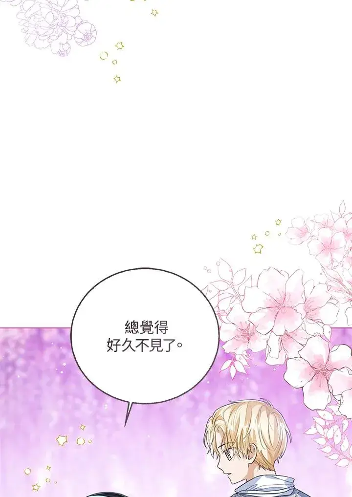 《看见状态栏的宝贝皇女》第92话图34